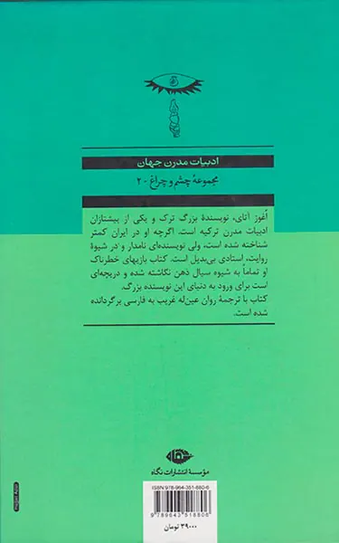 بازی های خطرناک